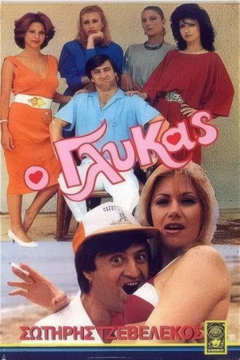 Ο γλύκας (1986) poster
