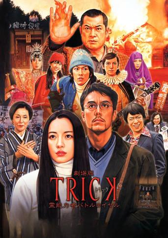 Trick the Movie: Psychic Battle Royale (2010) poster