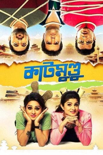 Katmundu (2015) poster