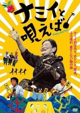 Singing with Nami (2006) poster