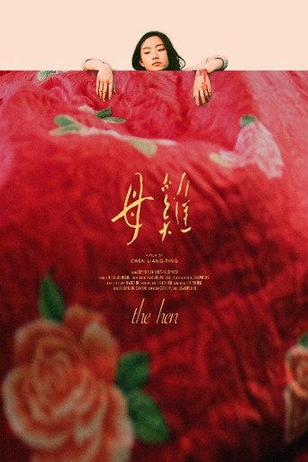 The Hen (2024) poster