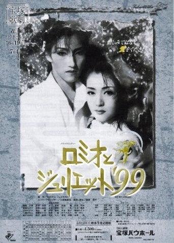 Romeo and Juliet '99 (1999) poster