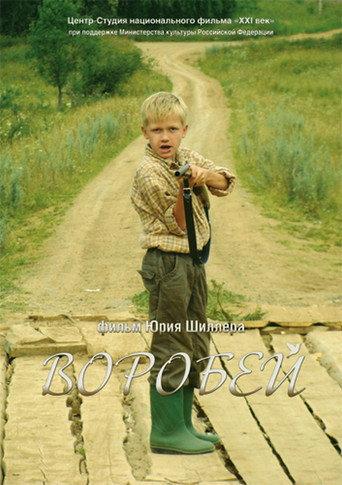 Sparrow (2010) poster