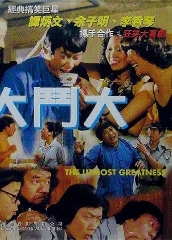 The Utmost Greatness (1979) poster