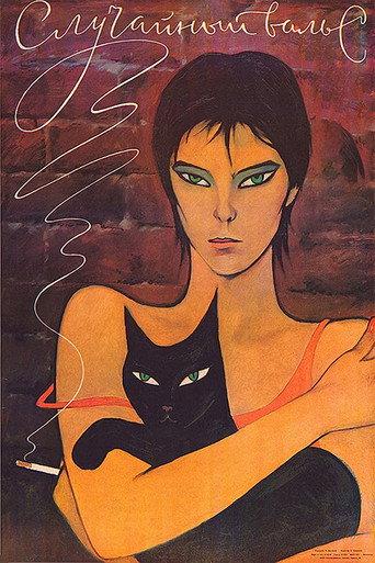 Accidental Waltz (1989) poster