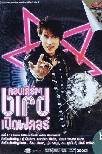 Bird Thongchai Concert #14/2007 Bird Pird Flo (2007) poster