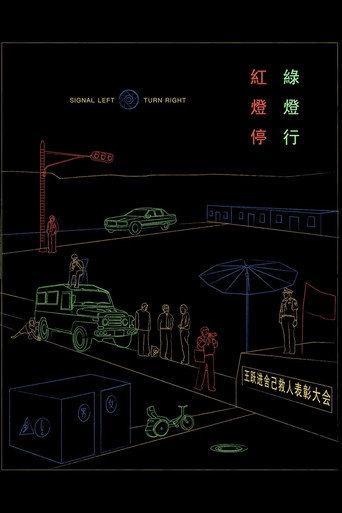 Signal Left, Turn Right (1996) poster