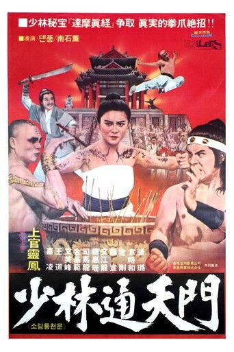 Fight for Survival (1977) poster