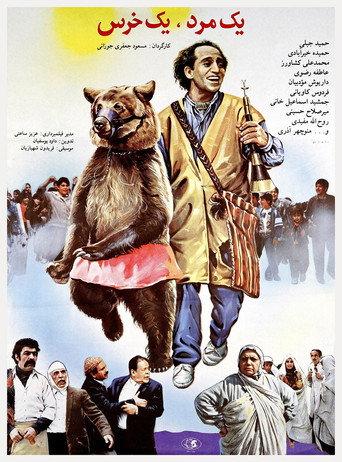 A Man, A Bear (1993) poster