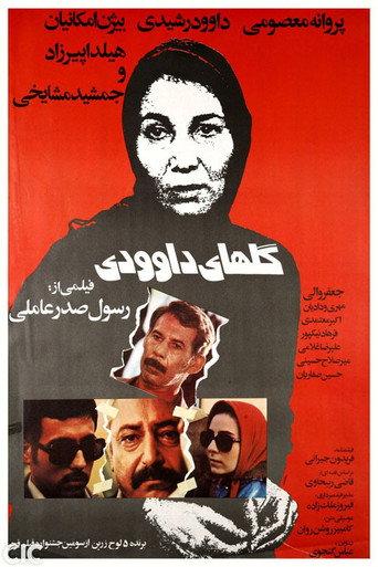 Chrysanthemum (1984) poster