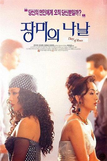 Days of Roses (1994) poster