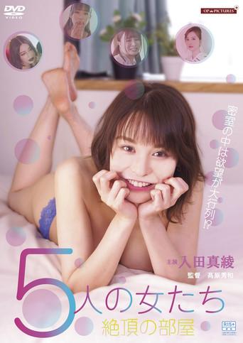 Mokkori mangekyō: Yokujō shita gonin no onna-tachi (2024) poster