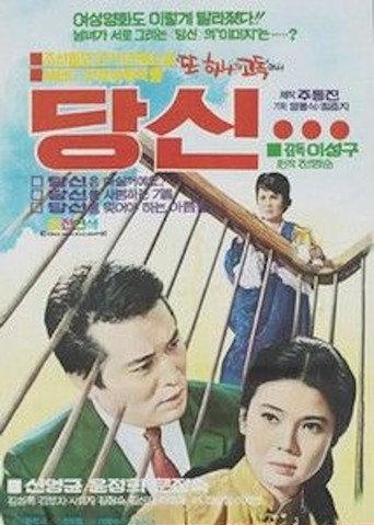 Darling (1969) poster