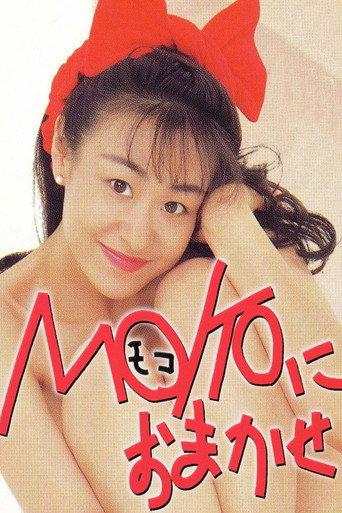 Leave it to MOKO (1994) poster