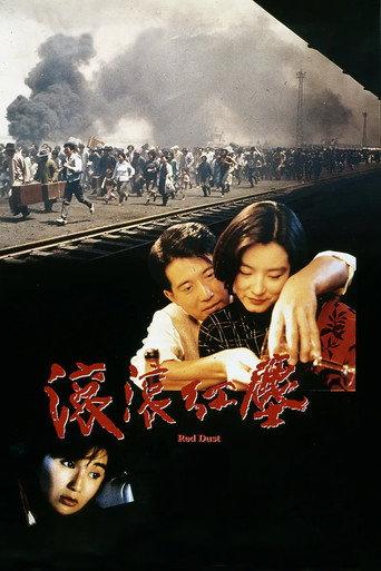 Red Dust (1990) poster