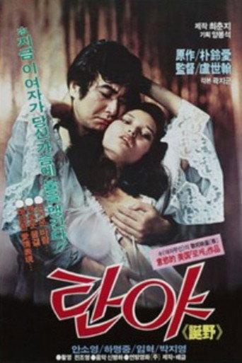 Tan-Ya (1982) poster