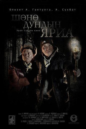 Midnight Talk (2013) poster
