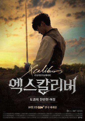 XCalibur - The Musical Documentary: Dokyeom's Brilliant Journey (2022) poster