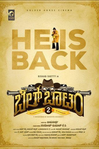 Bell Bottom 2 () poster