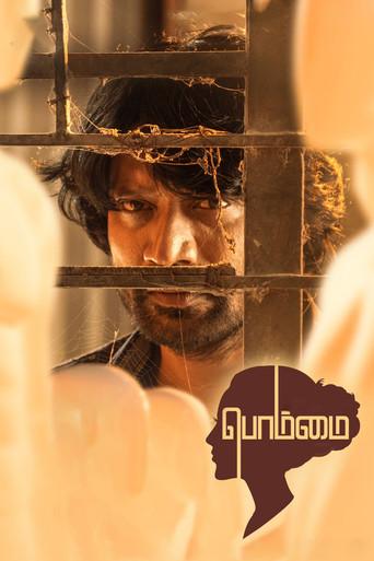 Bommai (2023) poster