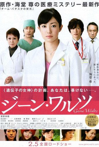 Gene Waltz (2011) poster