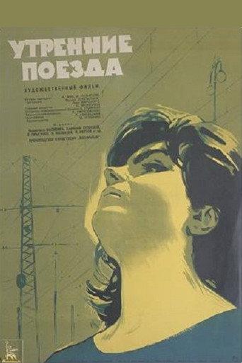 Morning Trains (1963) poster