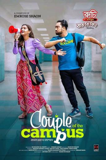 Couple of the campus (2024) poster