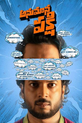 Anumana Pakshi () poster