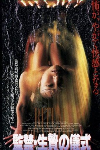 Confinement: Sacrifice Ritual (1996) poster