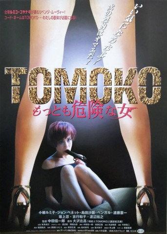 Codename: Tomoko (2000) poster