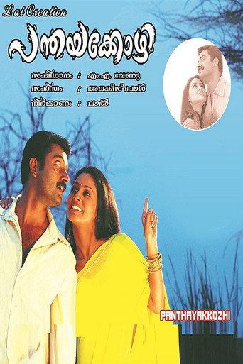 Panthayakozhi (2007) poster