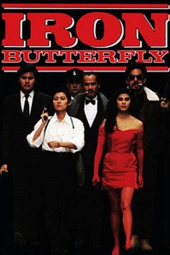 The Iron Butterfly (1989) poster