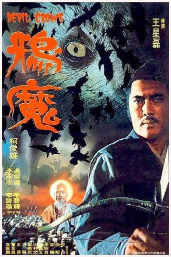 Devil Crows (1975) poster