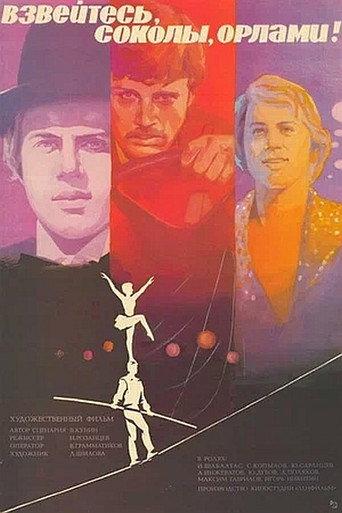 Falcons, Soar Up Like Eagles (1981) poster