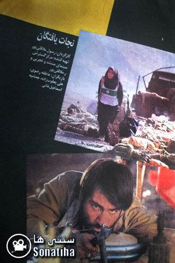The Survivors (1996) poster