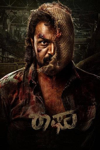 Raaghu (2023) poster