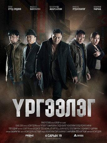 Trapped Abroad (2014) poster