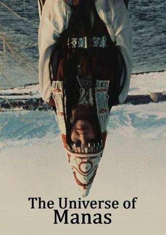The Universe of Manas (1995) poster