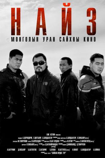 Friend (2013) poster