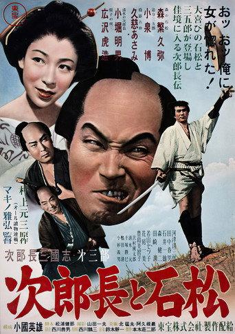 Her Captive Gamblers (1953) poster