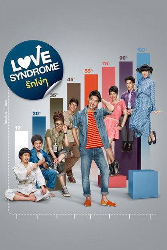 Love Syndrome (2013) poster