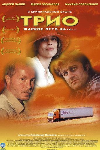 Trio (2003) poster