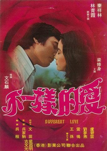 Different Love (1976) poster