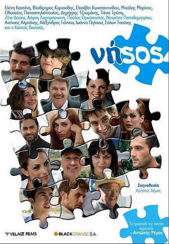 The Island (2009) poster
