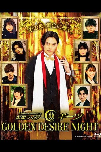 Kamen Rider Geats: Golden Desire Night (2023) poster