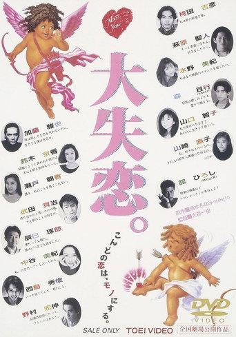Broken Heart (1995) poster