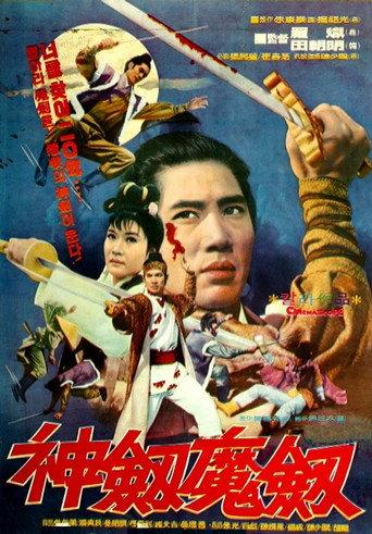 Betrayer (1971) poster