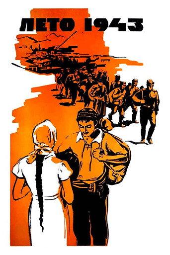 Summer '43 (1968) poster