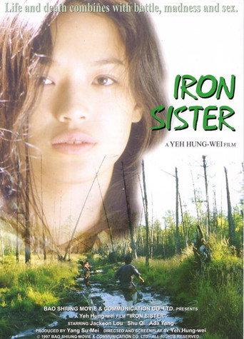 Iron Sister (1997) poster