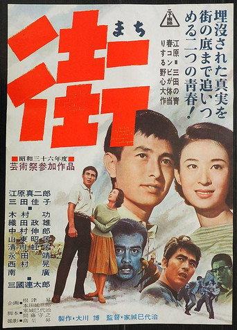 City (1961) poster